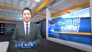 0831 台灣生活新聞