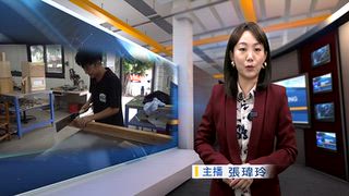 0925 台灣生活新聞