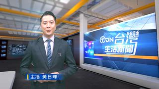1003 台灣生活新聞