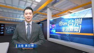 1007 台灣生活新聞
