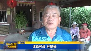 1008 台灣生活新聞