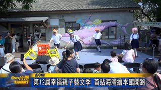 1012 台灣生活新聞