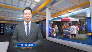 1017 台灣生活新聞