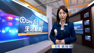 1019 台灣生活新聞