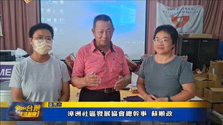 1024 台灣生活新聞