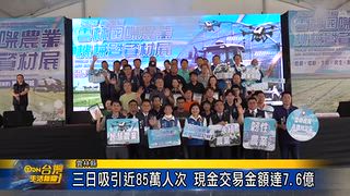 1025 台灣生活新聞