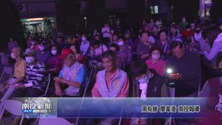 0406 南投新聞