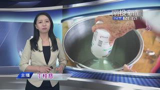 0408 南投新聞