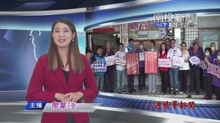 0426 南投新聞