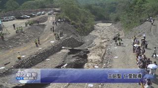 0506 南投新聞