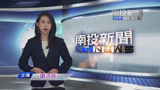 0507 南投新聞
