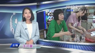0508 南投新聞