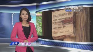 0511 南投新聞