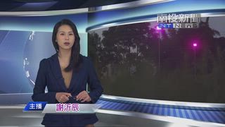 0520 南投新聞