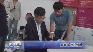 0522 南投新聞