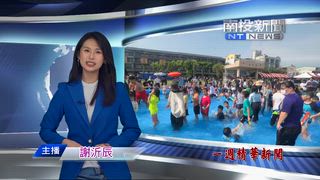 0524 南投新聞