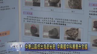 0531 南投新聞