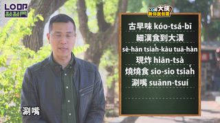 0606 南投新聞