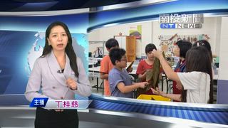 0609 南投新聞