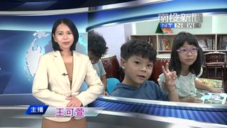 0611 南投新聞