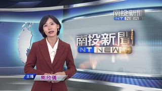 0612 南投新聞