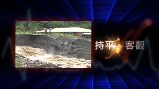 0613 南投新聞
