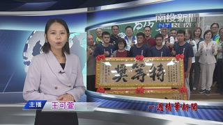 0614 南投新聞