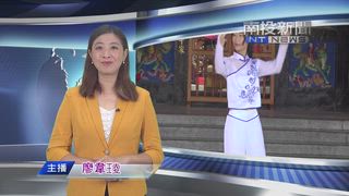 0615 南投新聞