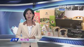 0616 南投新聞
