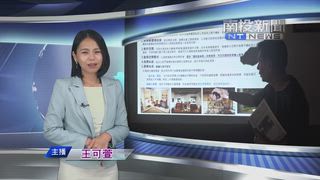 0619 南投新聞
