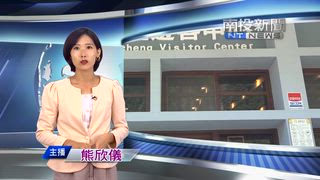 0626 南投新聞