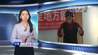 0703 南投新聞