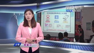 0710 南投新聞