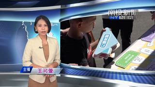 0722 南投新聞