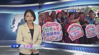 0728 南投新聞