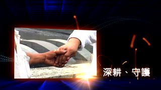 0730 南投新聞