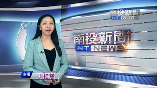 0731 南投新聞