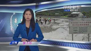 0802 南投新聞