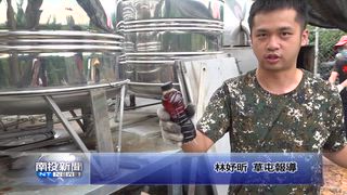 0806 南投新聞