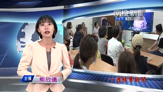 0809 南投新聞