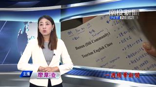 0816 南投新聞