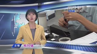0824 南投新聞
