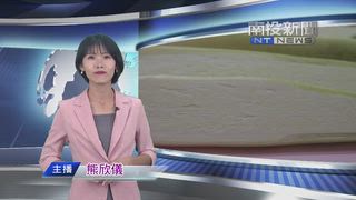 0905 南投新聞