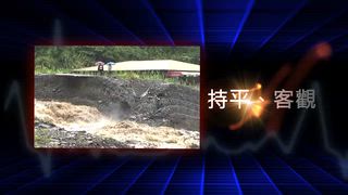 0909 南投新聞