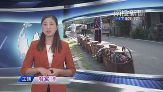 0912 南投新聞