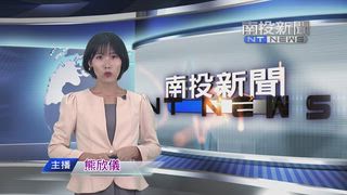 0916 南投新聞