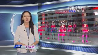 0917 南投新聞