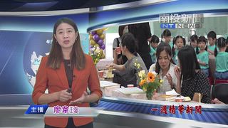 0920 南投新聞