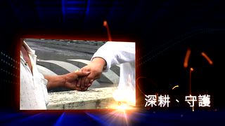 0922 南投新聞