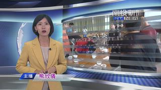 1001 南投新聞